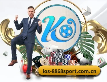 m.ios-8868sport.com.cn APP 深度功能