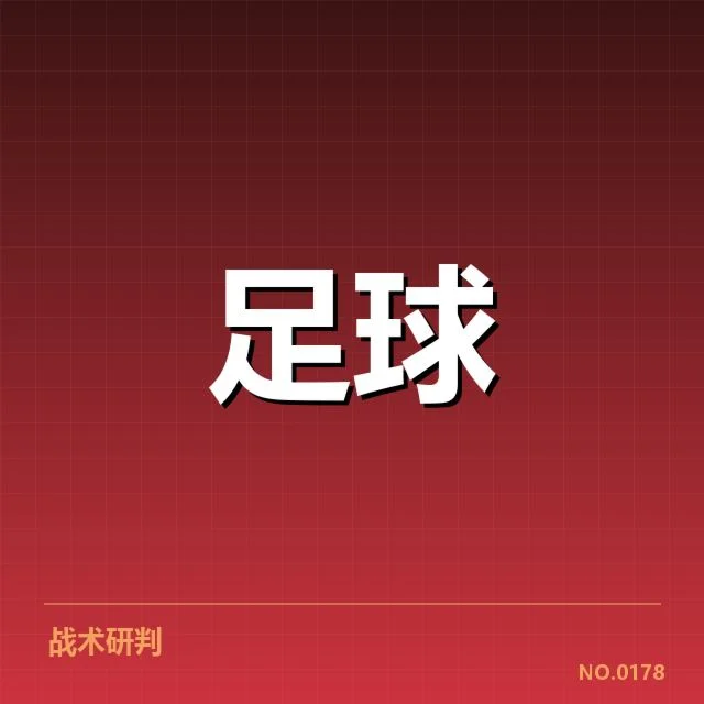 2023年世界杯亚洲区预选赛伤病名单:伤病如何影响赛事整体布局