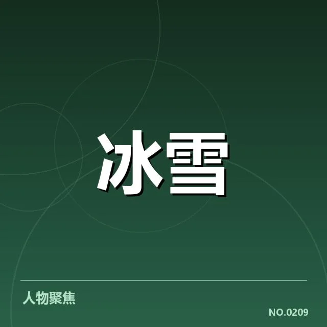高山滑雪世界杯战术博弈:选手如何平衡技术与心理