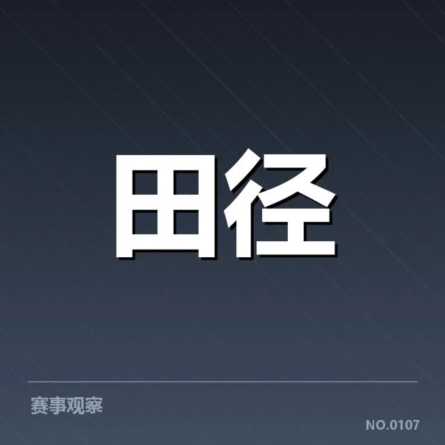 投掷项目成绩突破:运动员实力提升有何关键因素